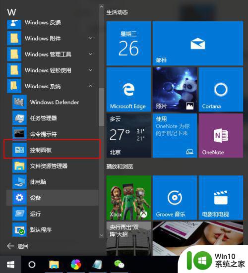 win10关闭了防火墙一开机就有防火墙通知怎么办 win10开机自动启用防火墙通知如何关闭