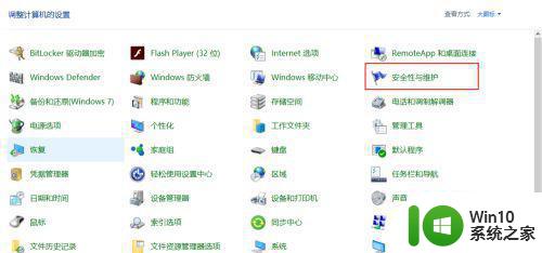 win10关闭了防火墙一开机就有防火墙通知怎么办 win10开机自动启用防火墙通知如何关闭