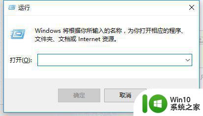 win10关闭了防火墙一开机就有防火墙通知怎么办 win10开机自动启用防火墙通知如何关闭