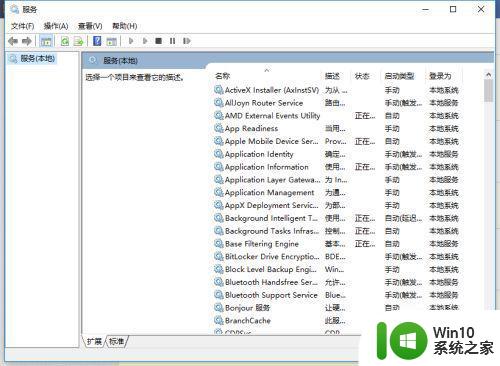 win10关闭了防火墙一开机就有防火墙通知怎么办 win10开机自动启用防火墙通知如何关闭