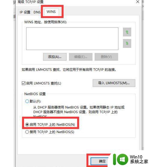 win10电脑网络连接有个红叉无法上网怎么修复 win10电脑网络连接红叉修复方法