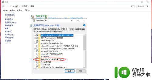 win10文件共享提示0x80004005错误代码解决方法 Win10文件共享0x80004005错误代码怎么解决