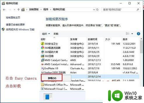 win10摄像头被占用无法使用怎么处理 win10摄像头占用情况如何查看和解决