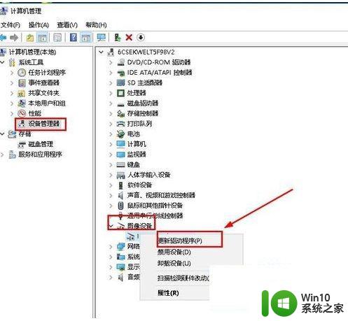 win10摄像头被占用无法使用怎么处理 win10摄像头占用情况如何查看和解决