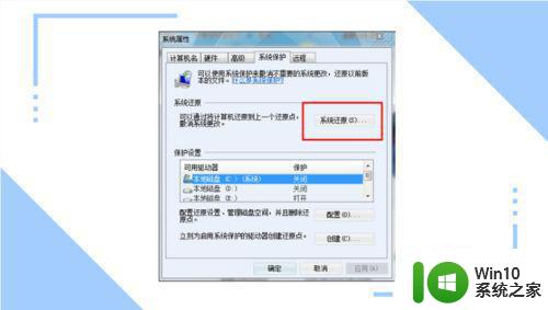 win7电脑进入安全模式后怎么恢复正常模式 win7电脑安全模式无法恢复正常模式怎么办