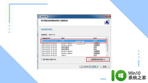 win7电脑进入安全模式后怎么恢复正常模式 win7电脑安全模式无法恢复正常模式怎么办