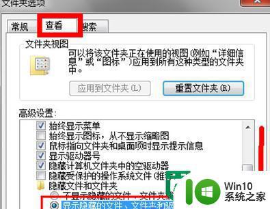 w7打开word提示发送错误报告怎么解决 w7打开word提示发送错误报告解决方法