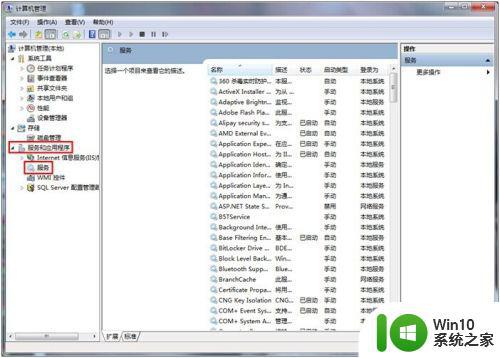 win7打开或关闭windows功能空白怎么解决 Win7 打开 Windows 功能 空白 解决办法