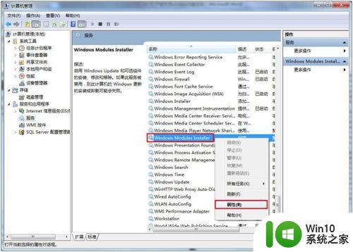 win7打开或关闭windows功能空白怎么解决 Win7 打开 Windows 功能 空白 解决办法