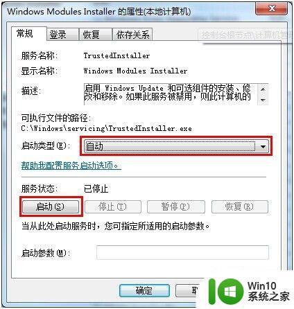 win7打开或关闭windows功能空白怎么解决 Win7 打开 Windows 功能 空白 解决办法