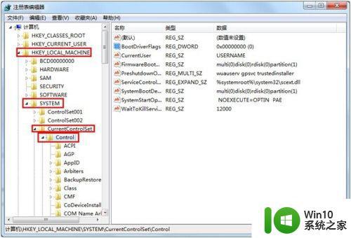 win7打开或关闭windows功能空白怎么解决 Win7 打开 Windows 功能 空白 解决办法