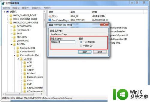 win7打开或关闭windows功能空白怎么解决 Win7 打开 Windows 功能 空白 解决办法