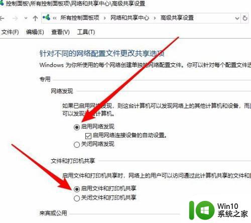 window10网上邻居不显示其它电脑的存在解决方法 windows10网上邻居无法找到其它电脑解决方法