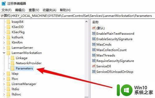 window10网上邻居不显示其它电脑的存在解决方法 windows10网上邻居无法找到其它电脑解决方法