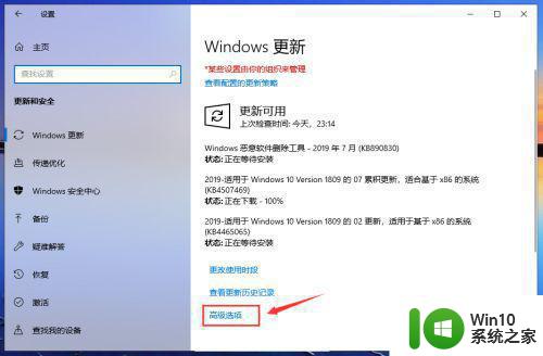 win10 20h2更新并重启不更新怎么设置 win10 20h2更新设置关闭后不自动重启