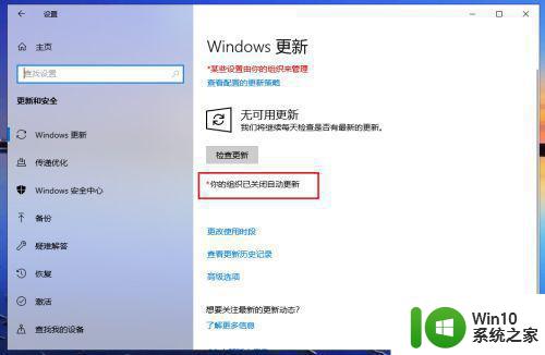 win10 20h2更新并重启不更新怎么设置 win10 20h2更新设置关闭后不自动重启