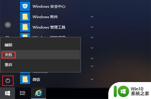 win10 20h2更新并重启不更新怎么设置 win10 20h2更新设置关闭后不自动重启