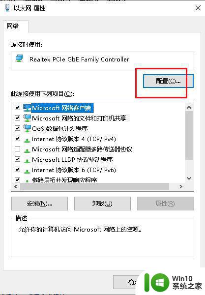 新装的win10插网线无反应最佳解决方法 win10插网线无反应怎么办