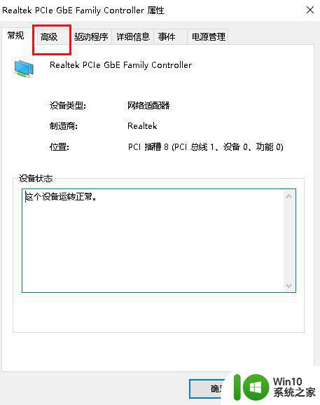 新装的win10插网线无反应最佳解决方法 win10插网线无反应怎么办