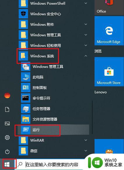 win10电脑关机时显示强制关机提示怎么办 win10电脑关机时显示强制关机提示怎么解决