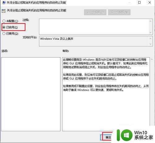 win10电脑关机时显示强制关机提示怎么办 win10电脑关机时显示强制关机提示怎么解决