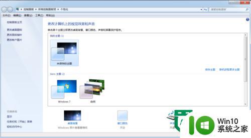 win7旗舰版怎么设置屏幕保护程序 win7旗舰版屏幕保护程序设置方法