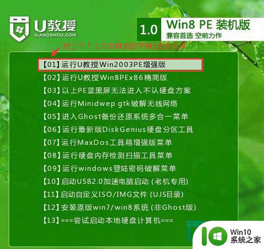 冠盟主板组装电脑usb启动盘装win8的方法 冠盟主板组装电脑如何使用USB启动盘安装Windows 8