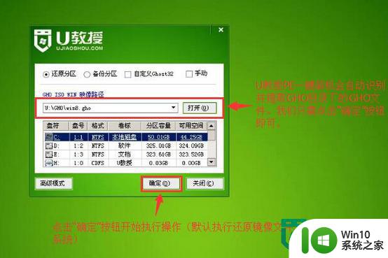 冠盟主板组装电脑usb启动盘装win8的方法 冠盟主板组装电脑如何使用USB启动盘安装Windows 8