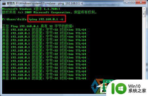 win7Ping DNS时请求超时无法上网的解决方法 Win7 ping DNS时请求超时解决方法