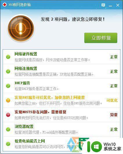 win7Ping DNS时请求超时无法上网的解决方法 Win7 ping DNS时请求超时解决方法