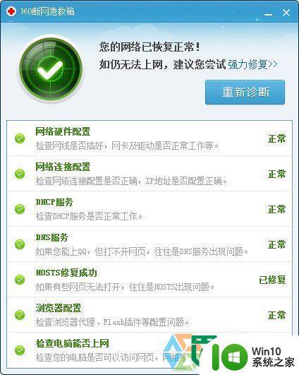 win7Ping DNS时请求超时无法上网的解决方法 Win7 ping DNS时请求超时解决方法