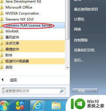 windows10系统无法启动ug安装文件怎么解决 Windows10系统UG安装文件无法启动怎么办