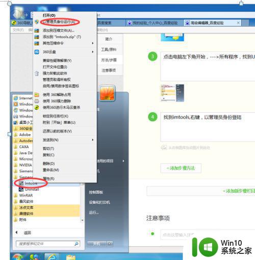 windows10系统无法启动ug安装文件怎么解决 Windows10系统UG安装文件无法启动怎么办