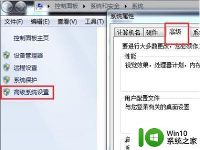 电脑中提示应用程序发生异常unknown software exception如何修复 如何解决电脑应用程序发生异常的问题