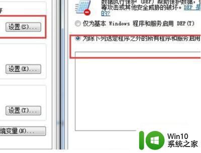 电脑中提示应用程序发生异常unknown software exception如何修复 如何解决电脑应用程序发生异常的问题