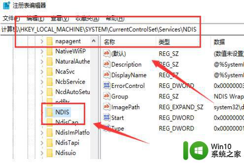 window10无法启动wlanautoconfig错误1747如何解决 Windows10 WLAN AutoConfig错误1747解决方法