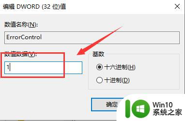 window10无法启动wlanautoconfig错误1747如何解决 Windows10 WLAN AutoConfig错误1747解决方法