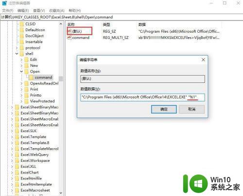 win10 excel多个窗口独立显示设置方法 win10 excel多个窗口分屏显示设置教程