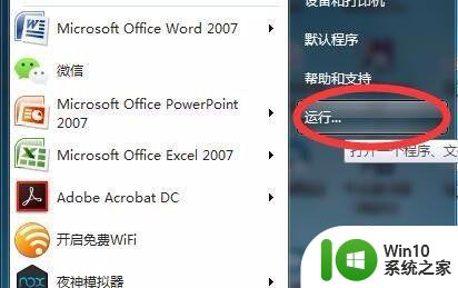 新系统win10开机黑屏时间长解决方法 win10开机黑屏时间长怎么办