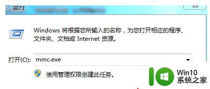 window7忘记管理员密码不能安装微信如何解决 Windows 7忘记管理员密码怎么办无法安装微信