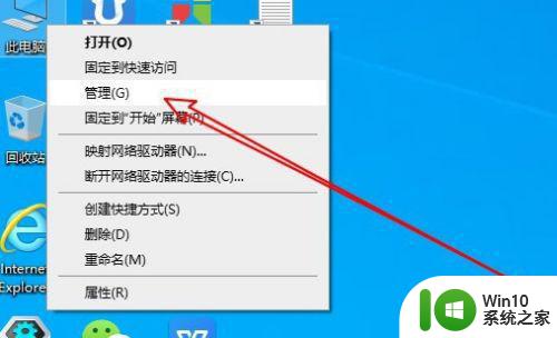 win10访问共享文件提示请检查名称的拼写解决方法 win10访问共享文件提示请检查名称的拼写如何解决