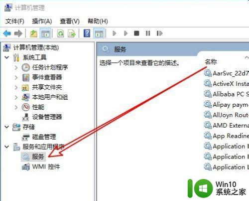 win10访问共享文件提示请检查名称的拼写解决方法 win10访问共享文件提示请检查名称的拼写如何解决