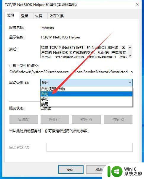 win10访问共享文件提示请检查名称的拼写解决方法 win10访问共享文件提示请检查名称的拼写如何解决