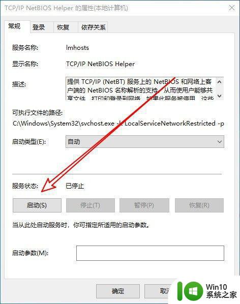 win10访问共享文件提示请检查名称的拼写解决方法 win10访问共享文件提示请检查名称的拼写如何解决