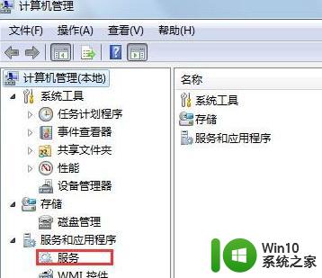 win7系统怎么删除Windows Search功能 Win7系统如何关闭Windows Search功能