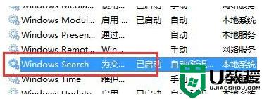 win7系统怎么删除Windows Search功能 Win7系统如何关闭Windows Search功能