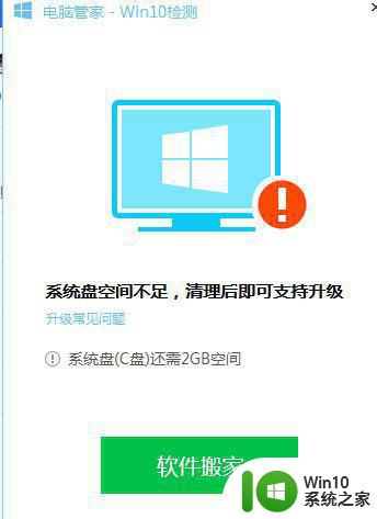 双核处理器怎么检测能不能安装系统win10 双核处理器win10系统要求