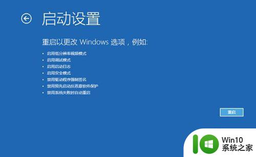 安装win10系统后调到144hz屏幕闪烁处理方法 安装win10系统后144hz屏幕闪烁怎么办