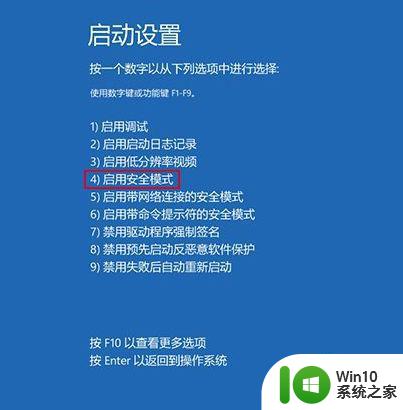 安装win10系统后调到144hz屏幕闪烁处理方法 安装win10系统后144hz屏幕闪烁怎么办