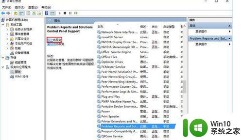 安装win10系统后调到144hz屏幕闪烁处理方法 安装win10系统后144hz屏幕闪烁怎么办